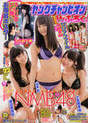 
Magazine,


Ogasawara Mayu,


Watanabe Miyuki,


Yamamoto Sayaka,

