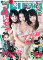 
Kodama Haruka,


Magazine,


Matsuoka Natsumi,


Miyawaki Sakura,

