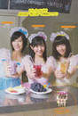 
AKB48,


Magazine,


Matsui Jurina,


Shimazaki Haruka,


Watanabe Mayu,

