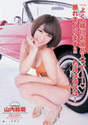 
Magazine,


Yamauchi Suzuran,

