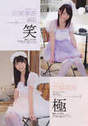 
Kawaei Rina,


Magazine,


Miyawaki Sakura,

