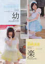 
Magazine,


Matsui Jurina,


Shimazaki Haruka,

