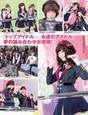 
AKB48,


Magazine,


Nito Moeno,


Shimada Haruka,


Shinoda Mariko,


Yokoyama Yui,

