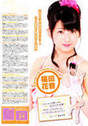 
Fukuda Kanon,


Magazine,

