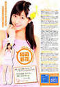 
Magazine,


Wada Ayaka,

