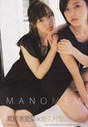 
Fukumura Mizuki,


Magazine,


Mano Erina,

