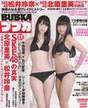 
Kitahara Rie,


Magazine,


Matsui Rena,

