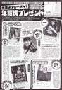 
Fukumura Mizuki,


Iikubo Haruna,


Magazine,


Mano Erina,


Michishige Sayumi,


Oda Sakura,


