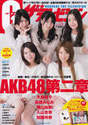 
AKB48,


Iriyama Anna,


Kato Rena,


Magazine,


Oshima Yuko,


Takahashi Minami,


Yokoyama Yui,

