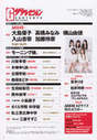 
AKB48,


Iriyama Anna,


Kato Rena,


Magazine,


Oshima Yuko,


Takahashi Minami,


Yokoyama Yui,

