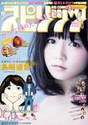 
Magazine,


Shimazaki Haruka,

