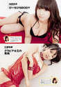 
Kito Momona,


Magazine,


Sato Seira,

