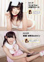 
Iwanaga Tsugumi,


Kaneko Shiori,


Magazine,

