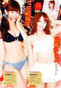 
Kojima Haruna,


Magazine,


Takahashi Minami,

