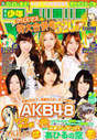 
Itano Tomomi,


Kojima Haruna,


Magazine,


Matsui Jurina,


Oshima Yuko,


Takahashi Minami,


Yamamoto Sayaka,

