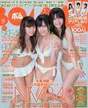
Magazine,


Watanabe Miyuki,


Yamamoto Sayaka,


Yokoyama Yui,

