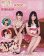 
Kikuchi Ayaka,


Magazine,


Nakagawa Haruka,


Oota Aika,


Watanabe Mayu,


Watarirouka Hashiritai,

