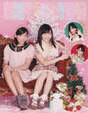 
Kikuchi Ayaka,


Magazine,


Nakagawa Haruka,


Oota Aika,


Watanabe Mayu,


Watarirouka Hashiritai,

