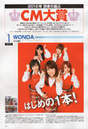
AKB48,


Kashiwagi Yuki,


Magazine,


Oshima Yuko,


Watanabe Mayu,

