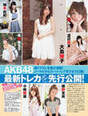 
AKB48,


Itano Tomomi,


Kashiwagi Yuki,


Kojima Haruna,


Magazine,


Oshima Yuko,


Shinoda Mariko,


Takahashi Minami,


Watanabe Mayu,

