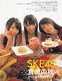 
Magazine,


Matsumoto Rina,


Sato Seira,


Takayanagi Akane,

