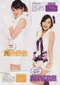 
Magazine,


Mano Erina,


Mitsui Aika,

