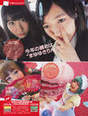 
AKB48,


Kasai Tomomi,


Kashiwagi Yuki,


Magazine,


Shinoda Mariko,


Watanabe Mayu,

