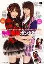 
Kawaei Rina,


Magazine,


Minegishi Minami,

