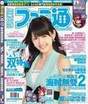 
Magazine,


Suzuki Airi,

