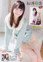 
Magazine,


Matsui Rena,

