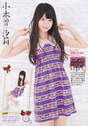 
Magazine,


Ogiso Shiori,

