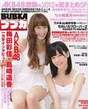 
Magazine,


Shimazaki Haruka,


Umeda Ayaka,

