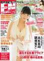 
Kashiwagi Yuki,


Magazine,

