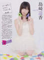 
Magazine,


Shimazaki Haruka,

