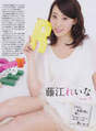 
Fujie Reina,


Magazine,

