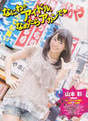 
Magazine,


Yamamoto Sayaka,

