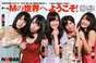 
Magazine,


Murakami Ayaka,


Shimada Rena,


Takano Yui,


Tanigawa Airi,


Yagura Fuuko,

