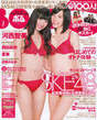 
Kitahara Rie,


Magazine,


Matsui Jurina,

