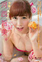 
Kasai Tomomi,


Magazine,

