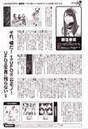 
Iikubo Haruna,


Magazine,


Sato Masaki,


Sugaya Risako,


Wada Ayaka,

