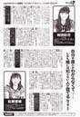 
Magazine,


Sato Masaki,


Wada Ayaka,

