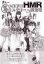 
Iikubo Haruna,


Magazine,


Sato Masaki,


Sugaya Risako,


Wada Ayaka,

