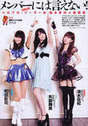 
Magazine,


Shimizu Saki,


Wada Ayaka,


Yajima Maimi,


