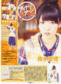 
Magazine,


Suzuki Airi,

