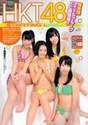 
Kodama Haruka,


Magazine,


Miyawaki Sakura,


Oota Aika,


Sashihara Rino,

