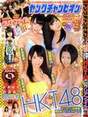 
Kodama Haruka,


Magazine,


Miyawaki Sakura,


Oota Aika,


Sashihara Rino,

