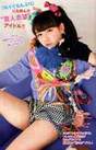
Magazine,


Murashige Anna,

