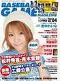 
blog,


Magazine,


Tanaka Reina,

