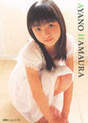 
Hamaura Ayano,


Magazine,

