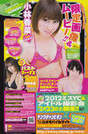 
Kobayashi Kana,


Magazine,

